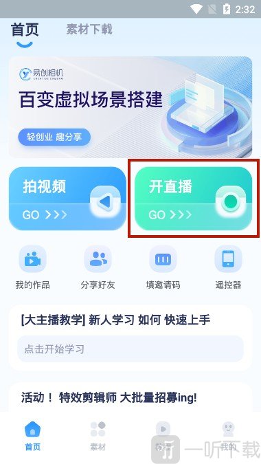 易创相机