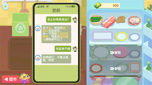 奶奶的菜谱手机版