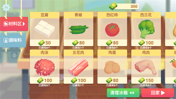 奶奶的菜谱手机版