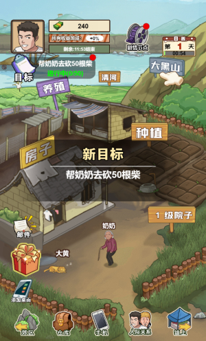 我的乡村生活免广告