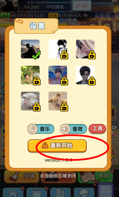 大哥逆袭记