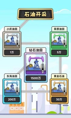 人生逆袭记内置菜单