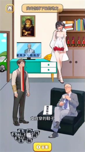 飞驰的人生手机版