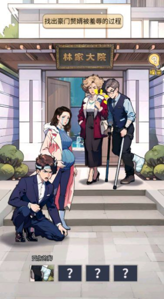 飞驰的人生手机版