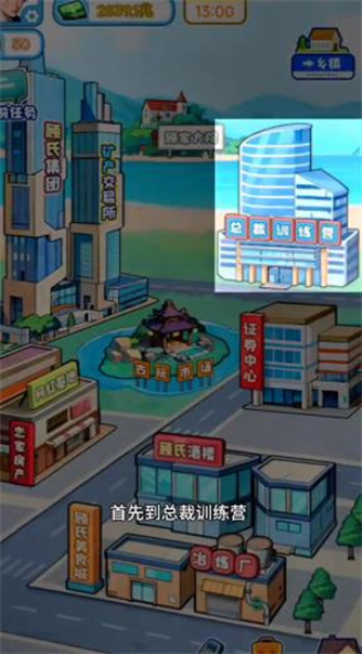 飞驰的人生手机版