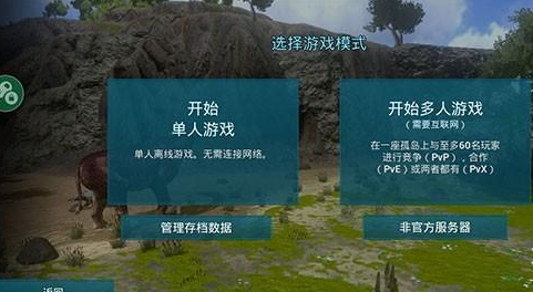 方舟生存进化2024最新版
