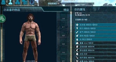 方舟生存进化2024最新版