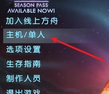 方舟生存进化2024最新版