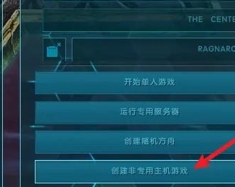 方舟生存进化2024最新版