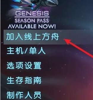 方舟生存进化2024最新版