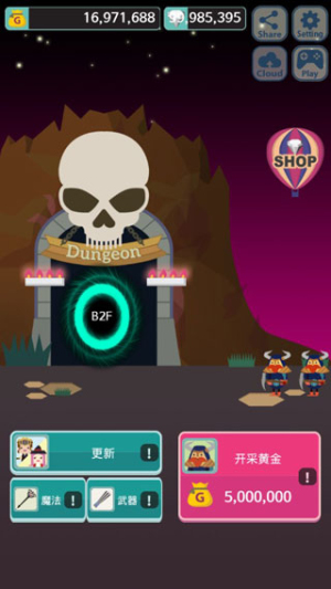无限地牢最新版