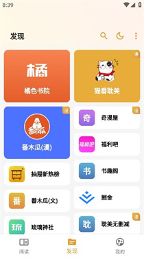 猫番阅读书源app