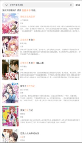 喵上漫画app最新版