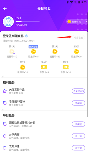 叭嗒看漫画无广告版