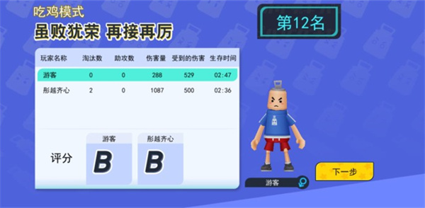 拉罐大作战免登录