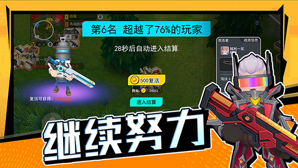 拉罐大作战免登录