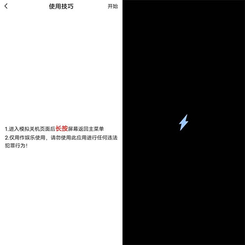社恐小目标最新版