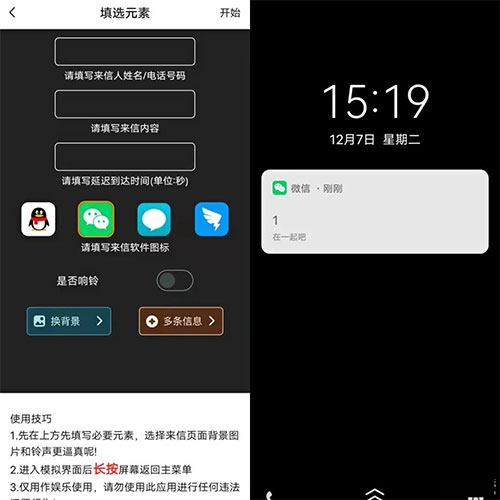 社恐小目标最新版