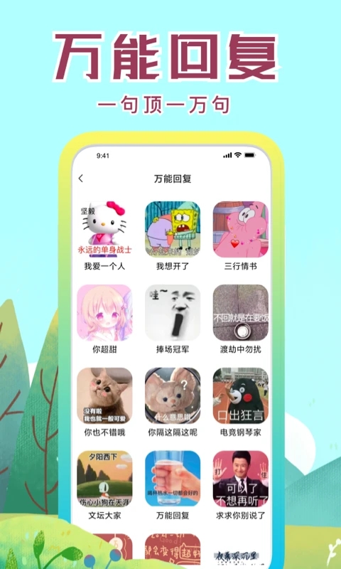 社恐小目标最新版