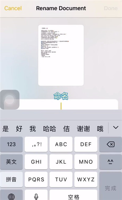 仿ios备忘录app