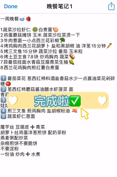 仿ios备忘录app