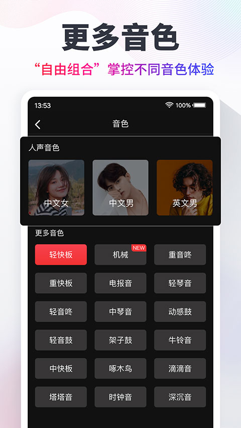 专业节拍器安卓版