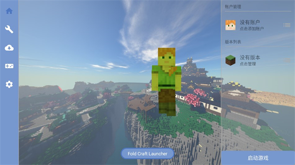 fcl启动器1.1.6