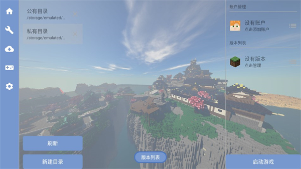 fcl启动器1.1.6
