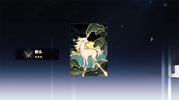 星穹铁道祈愿模拟器畅玩版
