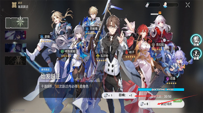 星穹铁道祈愿模拟器畅玩版