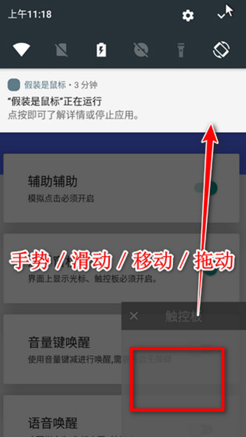 假装是鼠标最新版