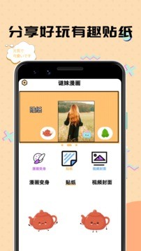 谜妹动漫安卓版