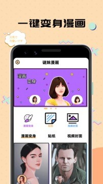 谜妹动漫安卓版