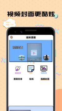 谜妹动漫安卓版