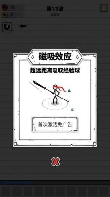 纸上弹兵免广告版