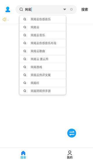 歌词适配app复活版