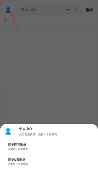 歌词适配app复活版