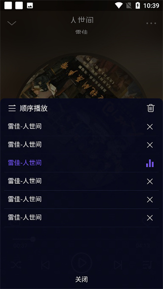 fly音乐plus
