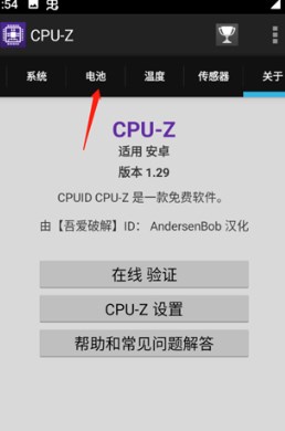 cpuz