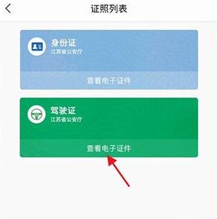 苏证通手机版