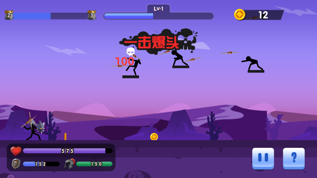 标枪大作战无广告版