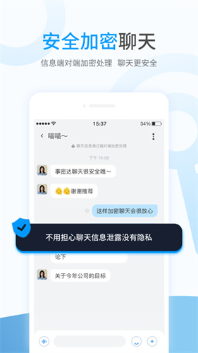 事密达安卓版