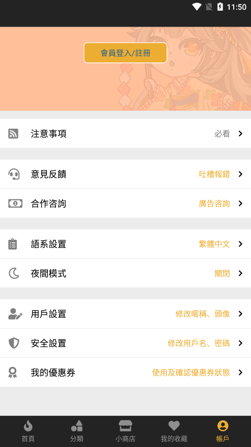 boylove安卓版1.0.8