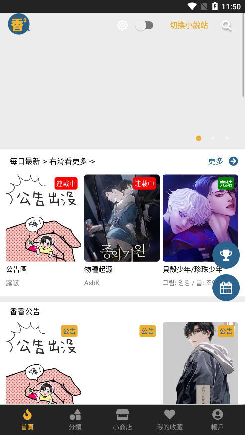 boylove安卓版1.0.8