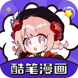 酷比漫画app