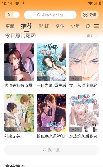 酷比漫画app