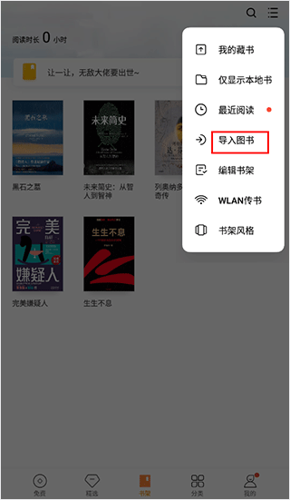 多看阅读旧版本安卓版