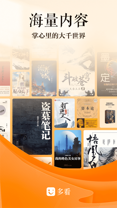 多看阅读旧版本安卓版