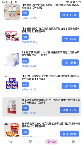小磊软件库修复版