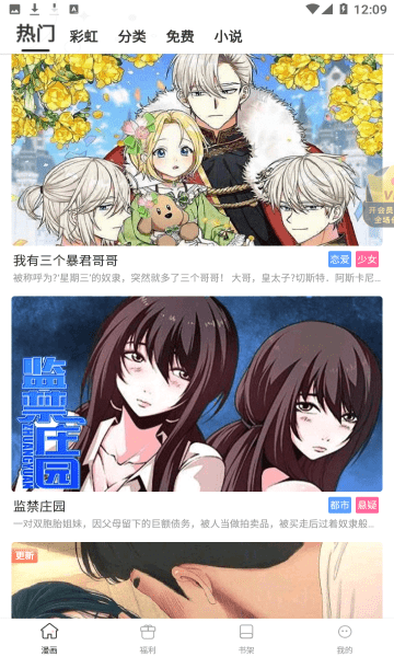 jmcomic2安装包1.6.5